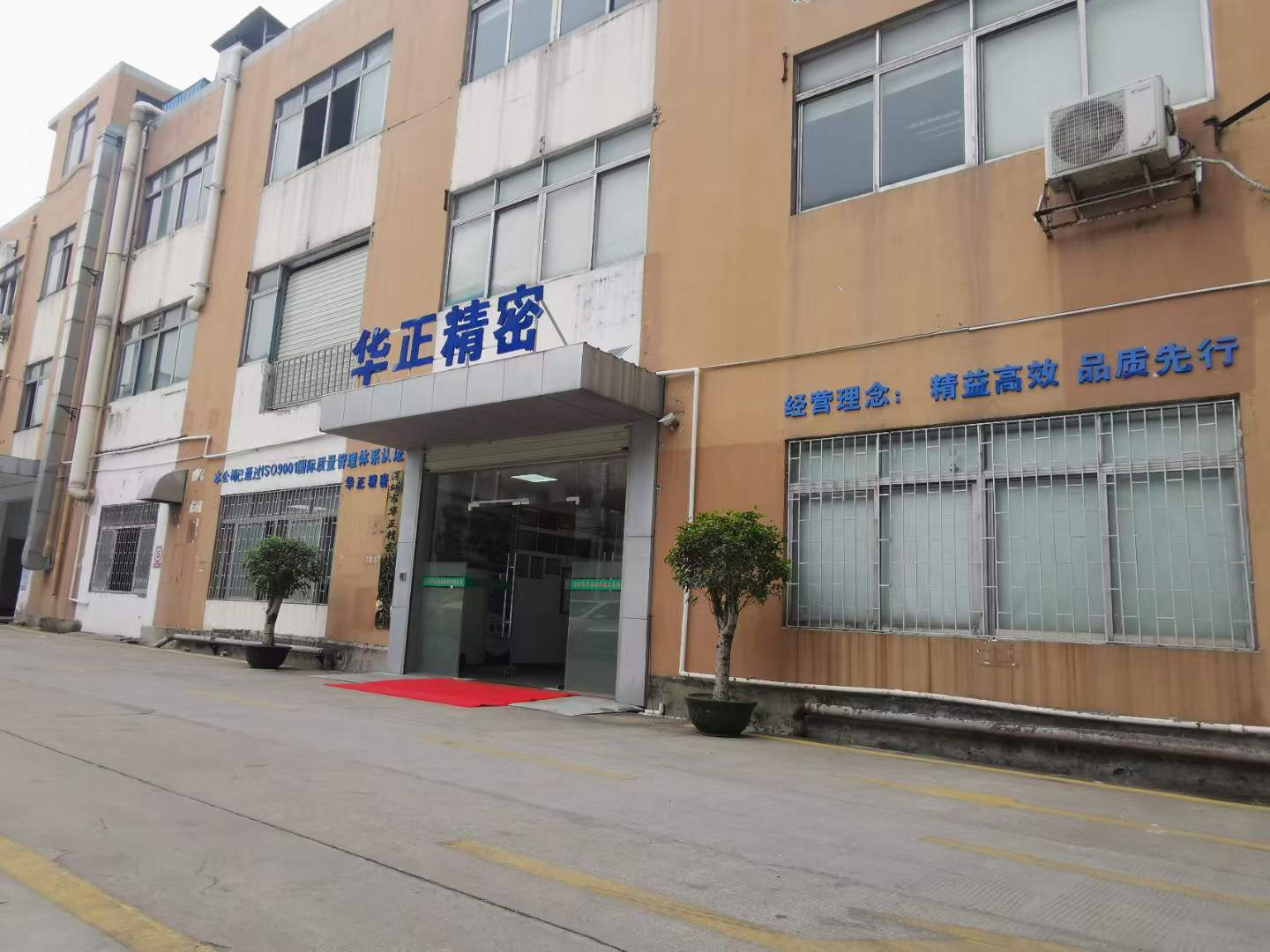 華正精密開工啦！